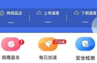 快连加速器安卓