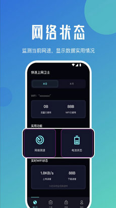 快连加速器电脑端下载官方网站