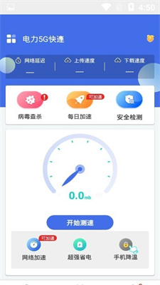 快连网络加速器下载安装