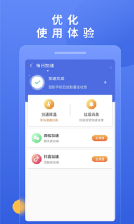 快连网络加速器免费永久电脑版
