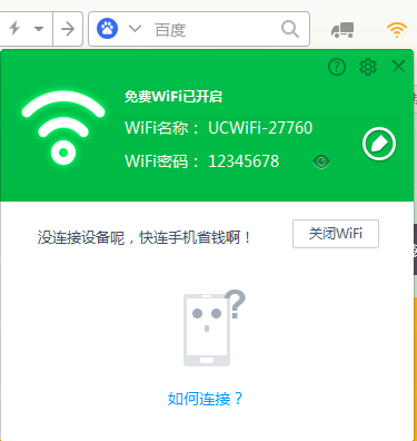 快连加速器下载电脑版免费